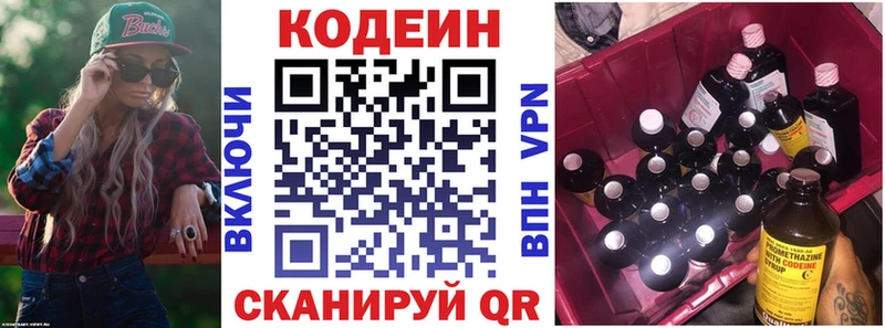 сколько стоит  Темрюк  Codein Purple Drank 