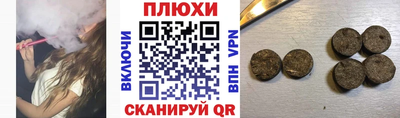 ГАШ hashish  Темрюк 