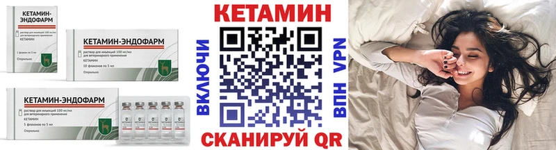 КЕТАМИН ketamine  Темрюк 